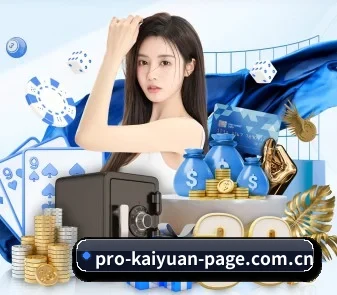 开元体育网页版 APP